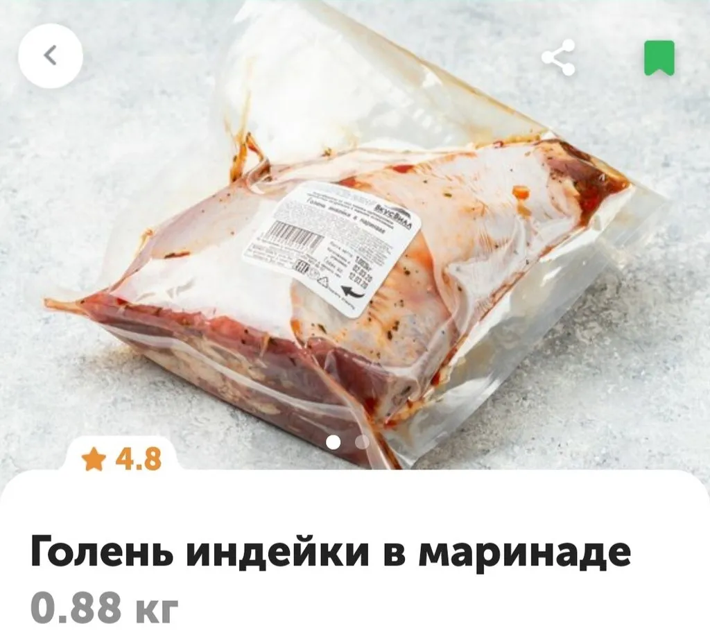 ВкусВилл