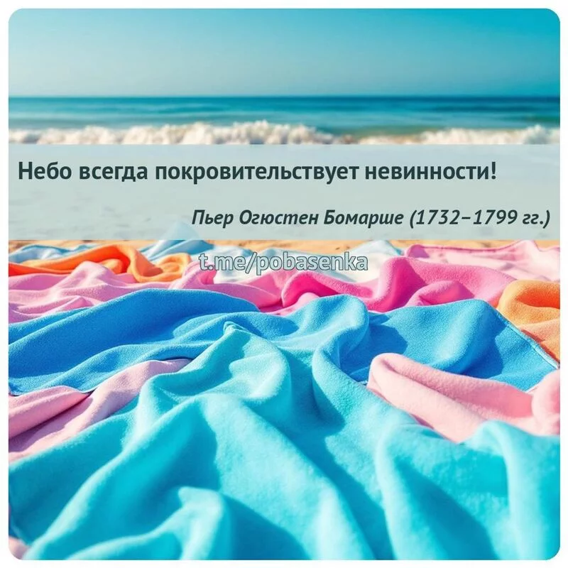 «Небо всегда покровительствует...» height="550" width="550"