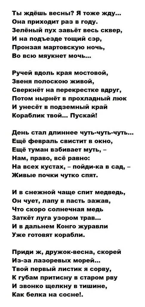 Любимые стихи