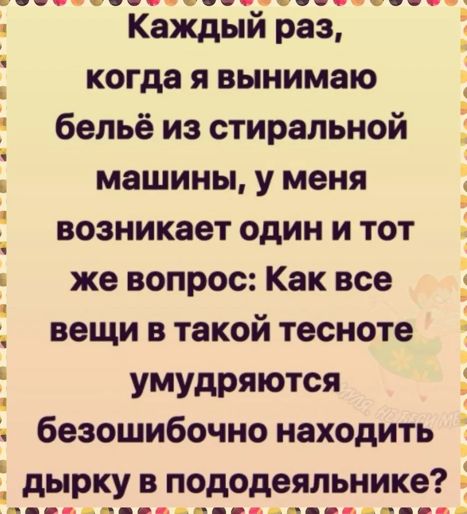 Посмеялся сам - поделись с другом!!!