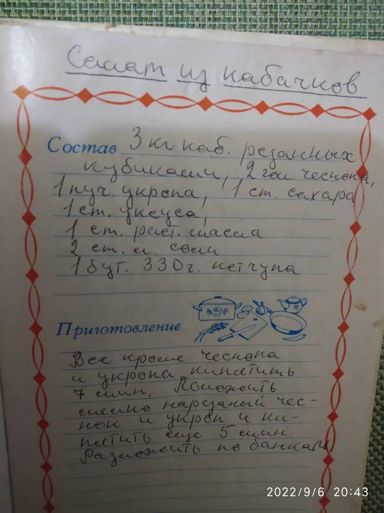 Чайная беседка