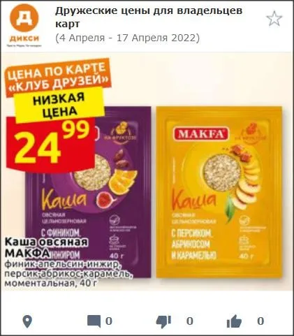 Где, что и когда купить в Москве