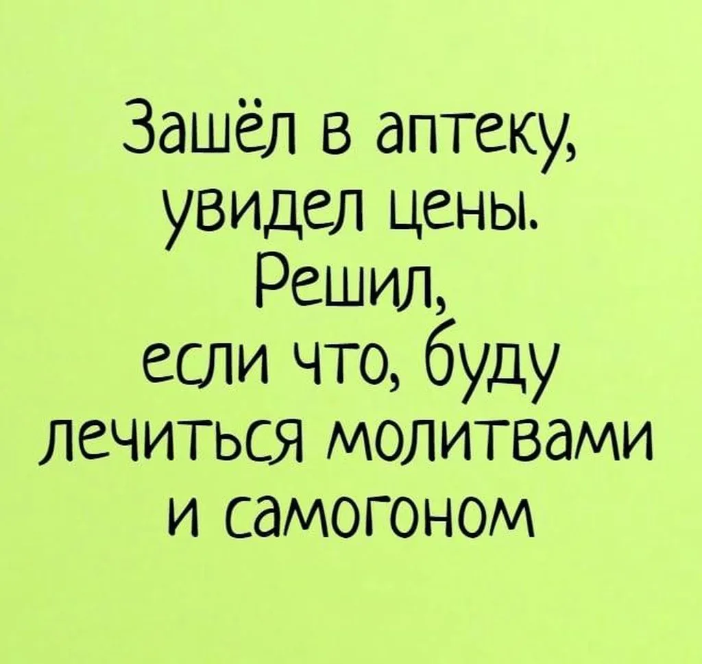 Посмеялся сам - поделись с другом!!!