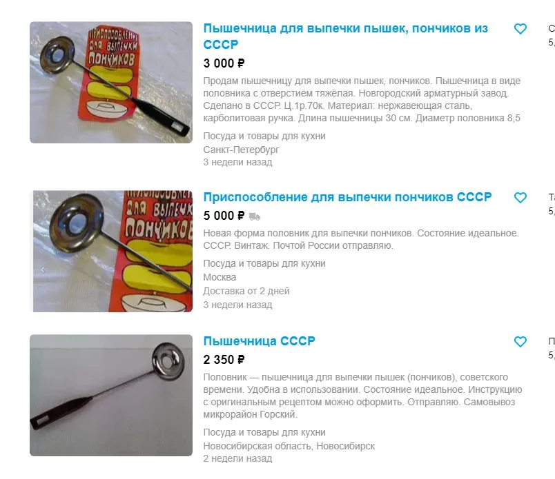 Половник для выпечки пончиков