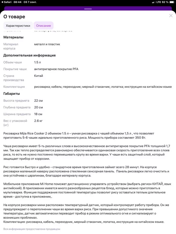 Выбираем мультиварку, скороварку, рисоварку (2)
