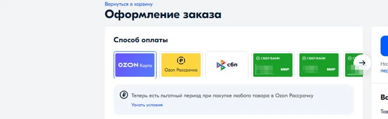 Что происходит с Ozon?