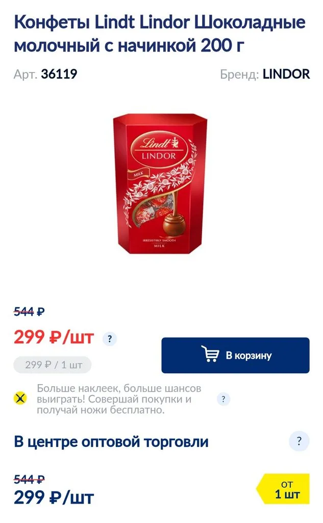 Где, что и когда купить в Москве