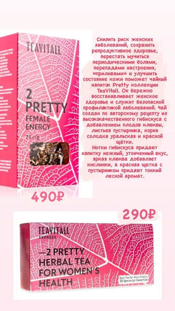 Greenway (Гринвэй)