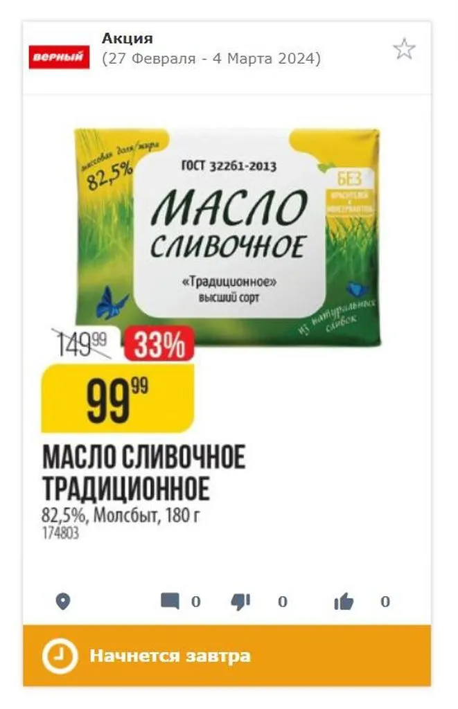 Где, что и когда купить в Москве