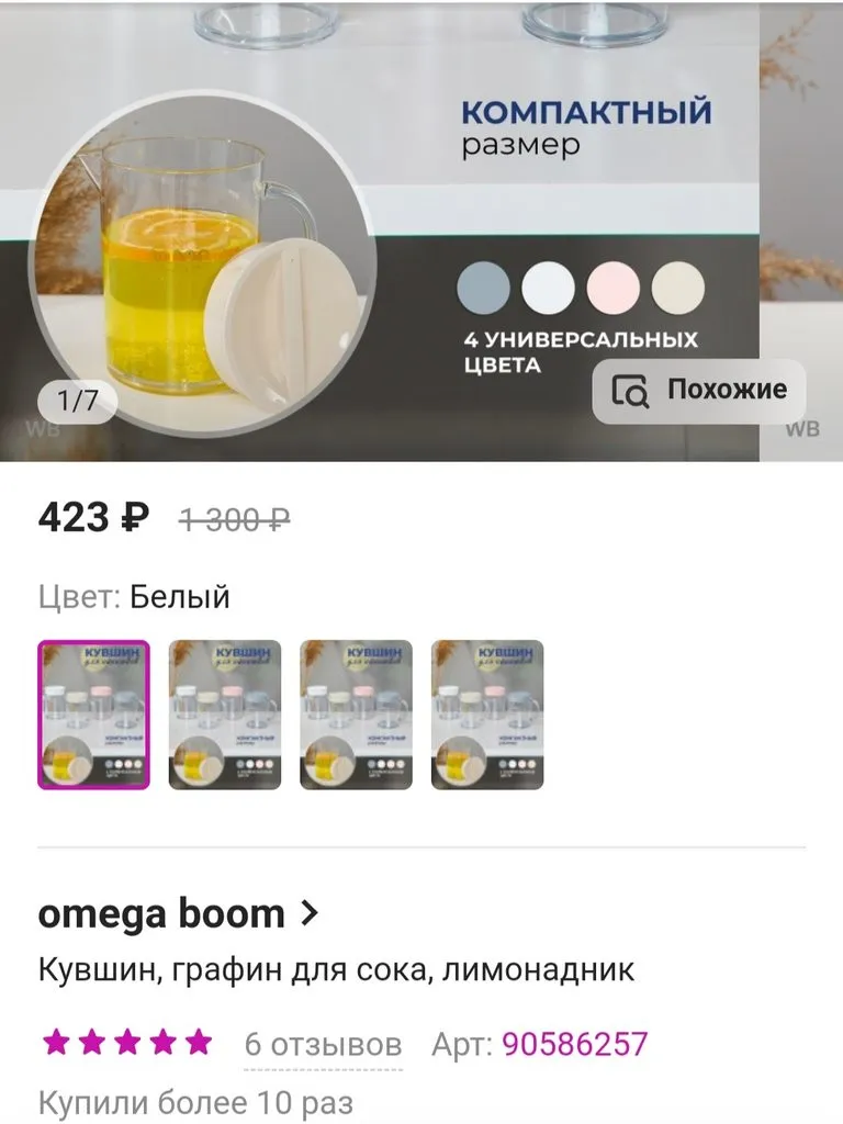 Кто имеет опыт покупки товаров на Wildberries?