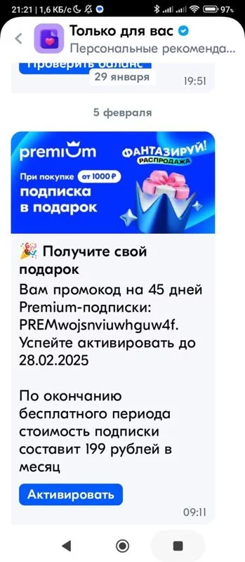 Что происходит с Ozon?