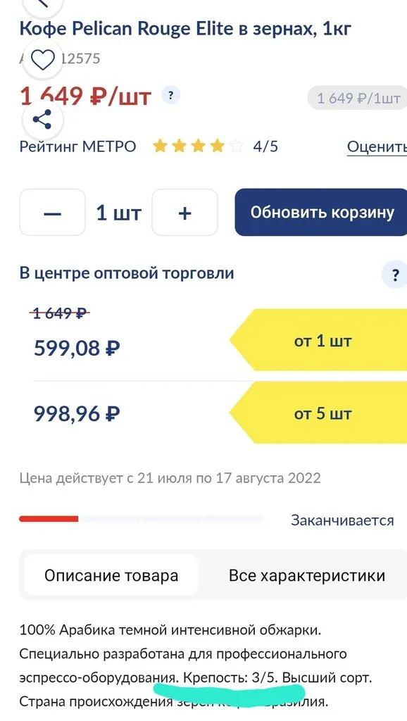 Где, что и когда купить в Москве