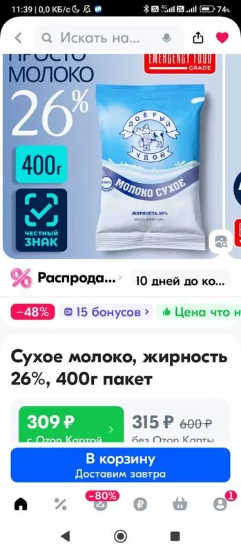Что происходит с Ozon?