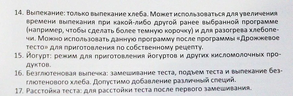 Выбор хлебопечки до 8500 рублей