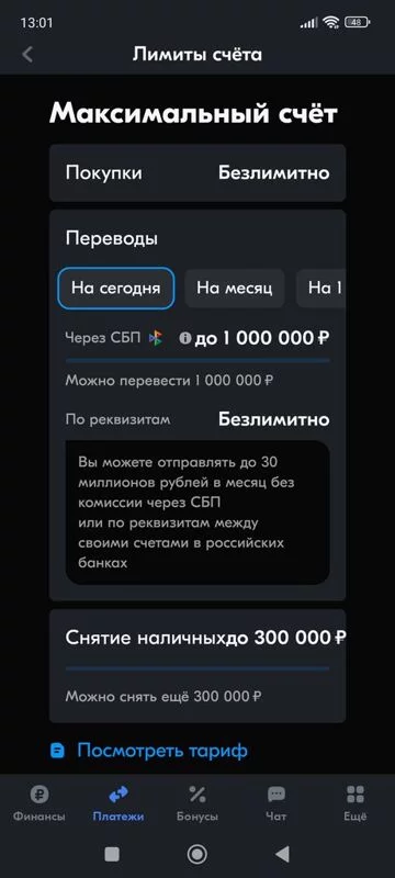Что происходит с Ozon?