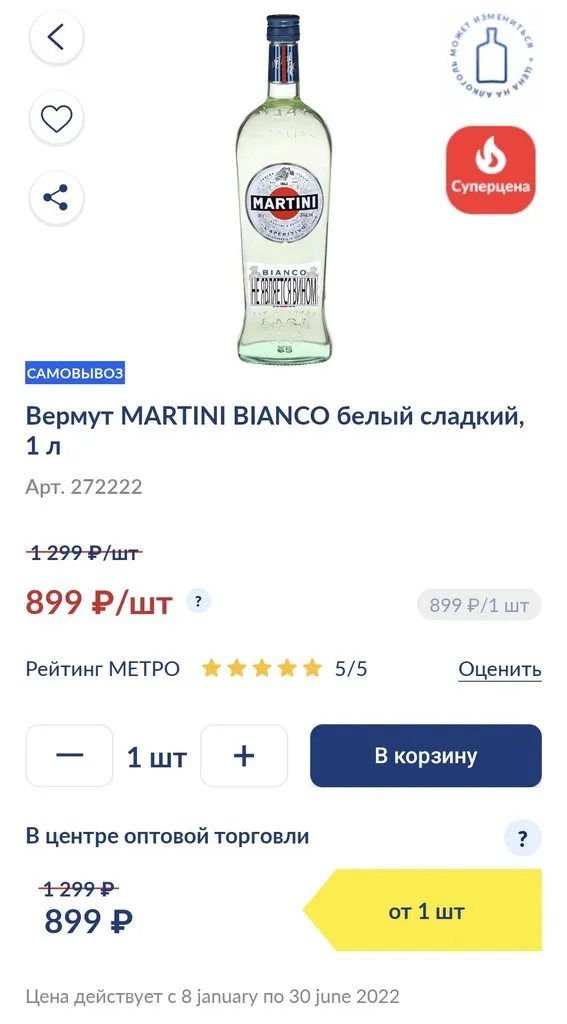 Где, что и когда купить в Москве