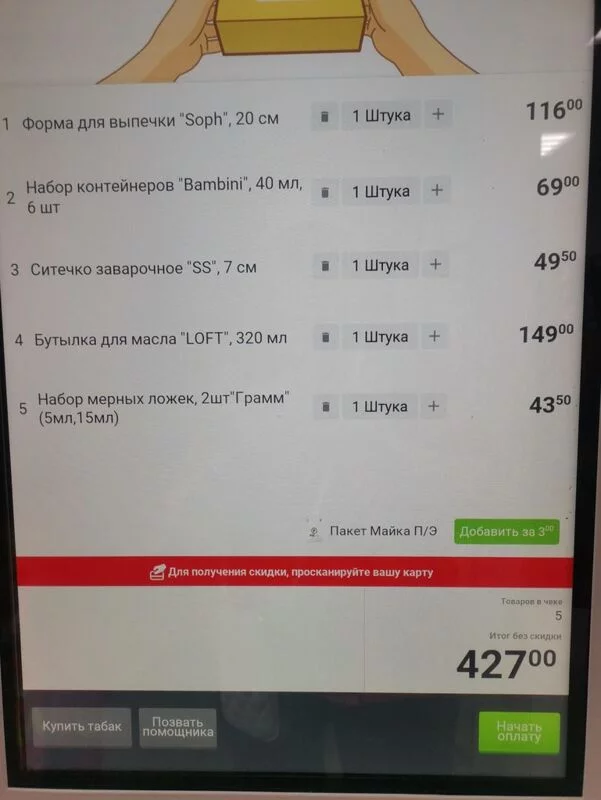 Покупки в магазинах экономкласса типа Светофор или Фикс Прайс