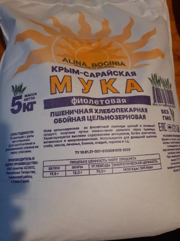 Хлеб из фиолетовой цельнозерновой муки в хлебопечке
