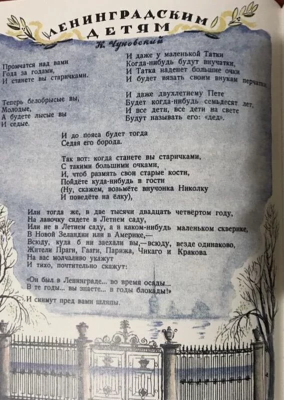 Снятие 900-дневной блокады Ленинграда