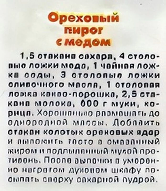 Кулинарная инфографика в рецептах