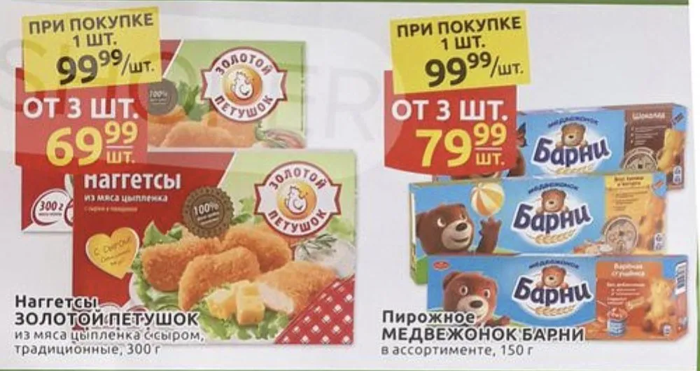 Где, что и когда купить в Москве