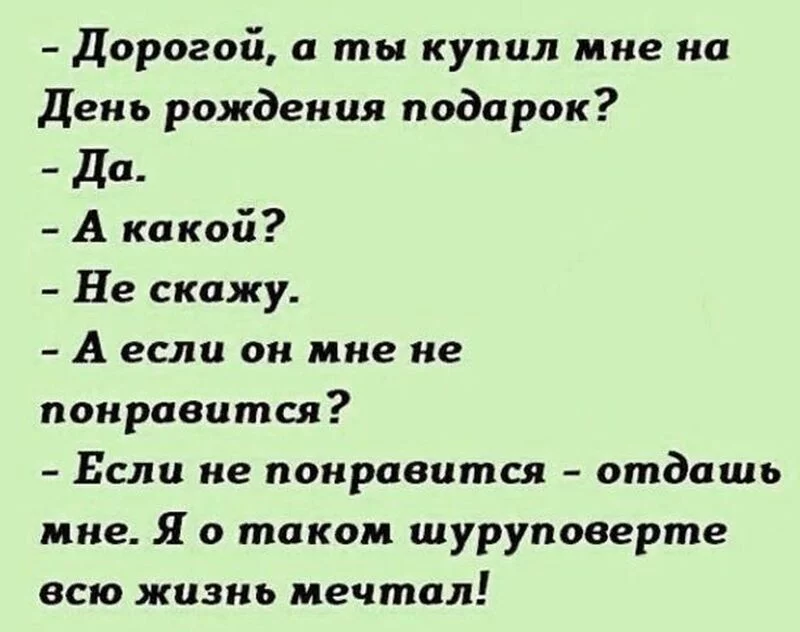 Посмеялся сам - поделись с другом!!!