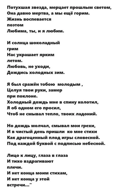 Любимые стихи