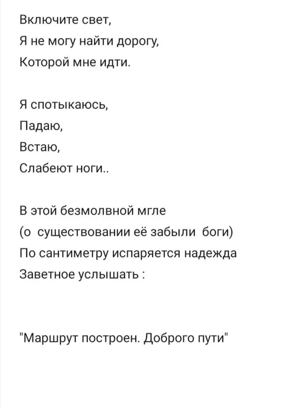 Любимые стихи