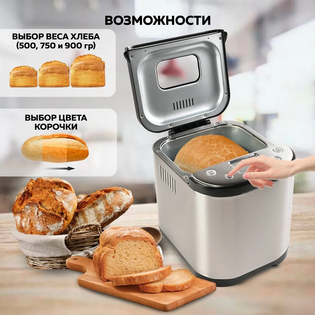 Хлебопечка GFGril GFB-5000 3 в 1