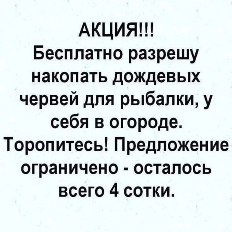 Посмеялся сам - поделись с другом!!!