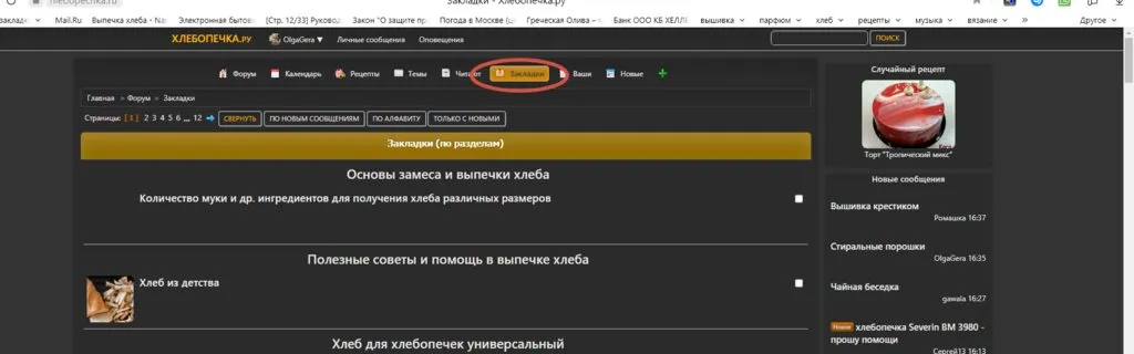 Вышивка крестиком