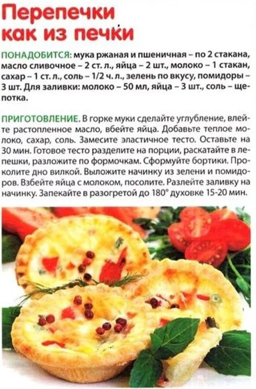 Кулинарная инфографика в рецептах