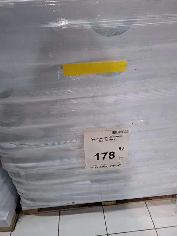 Покупки в магазинах экономкласса типа Светофор или Фикс Прайс