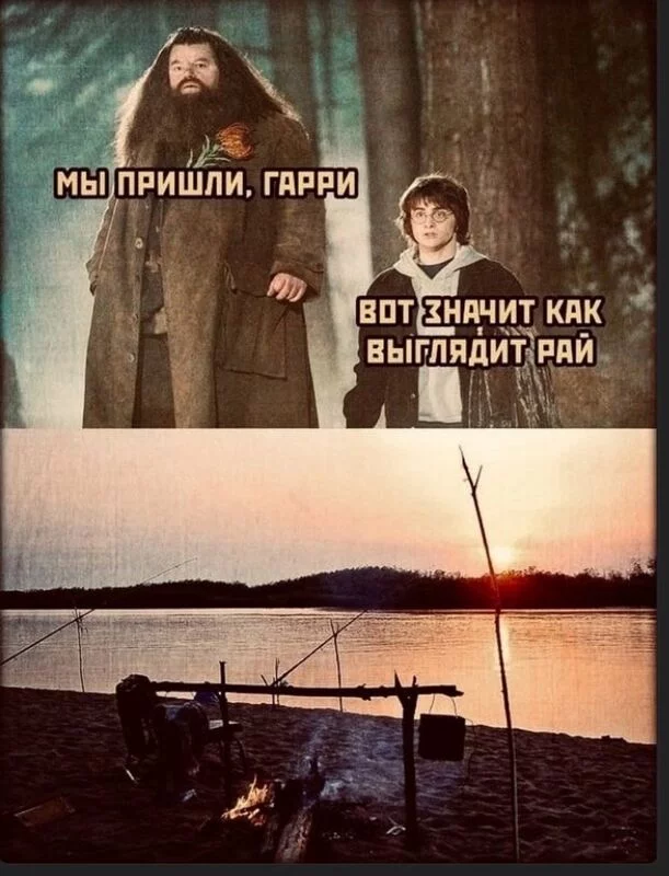Рыбалка