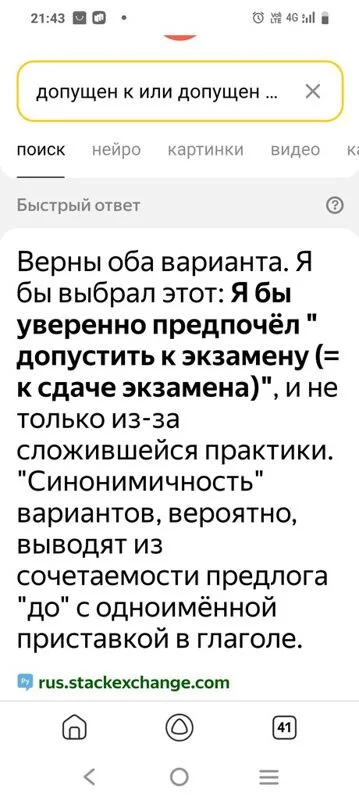 Русский язык