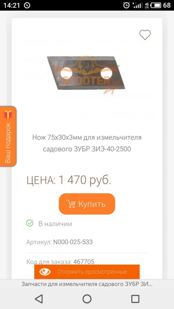 Доска объявлений (подарю, приму в дар, обменяю)
