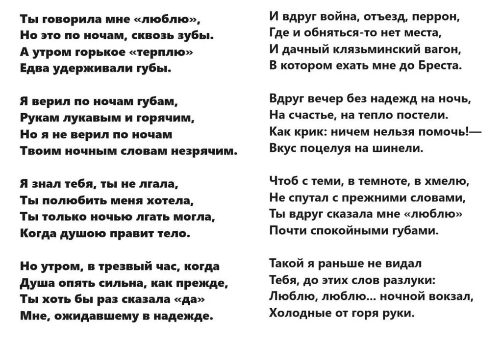 Любимые стихи