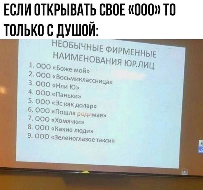 Посмеялся сам - поделись с другом!!!