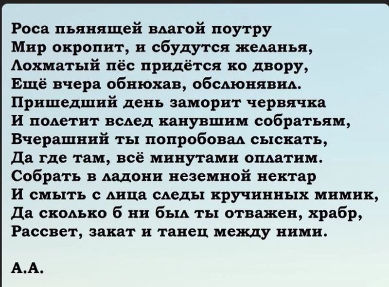 Любимые стихи