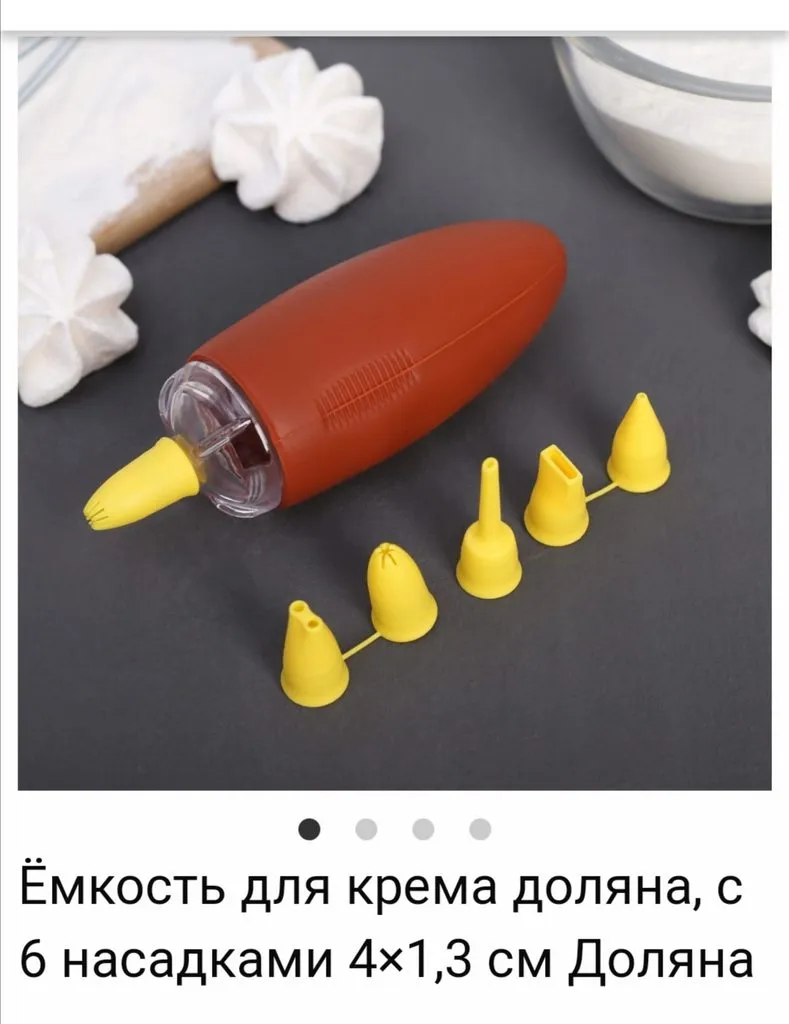 Ёмкость для крема Доляна (с 6 насадками)