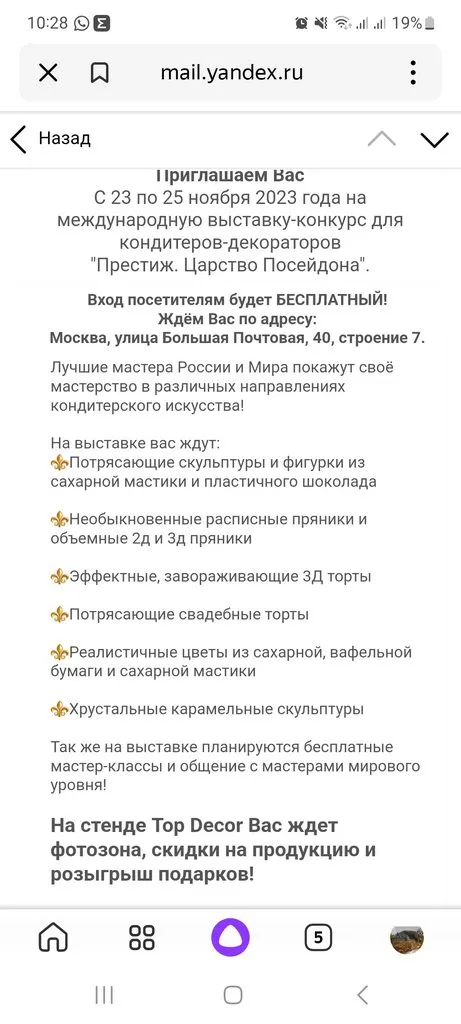 Чайная беседка