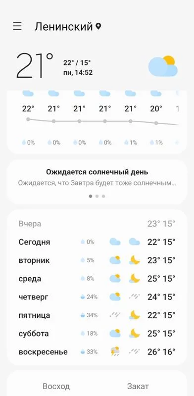 Чайная беседка
