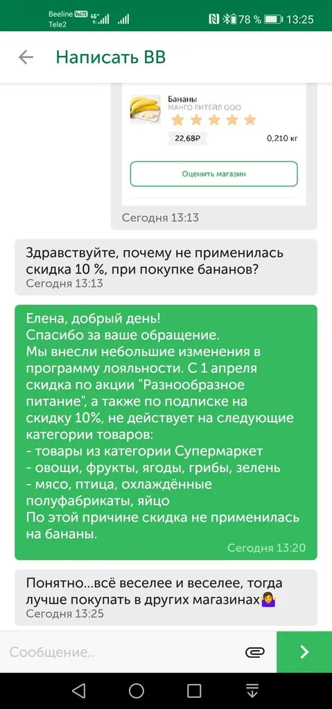 ВкусВилл