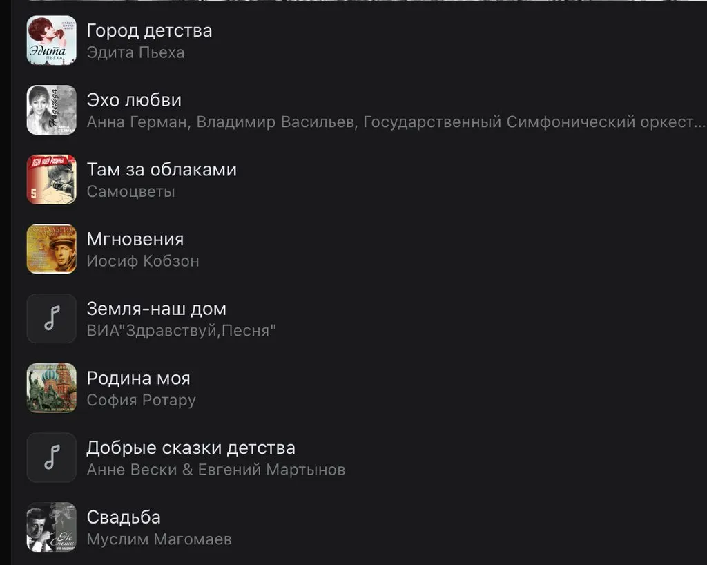 Музыка исполнителя или автора в его день рождения