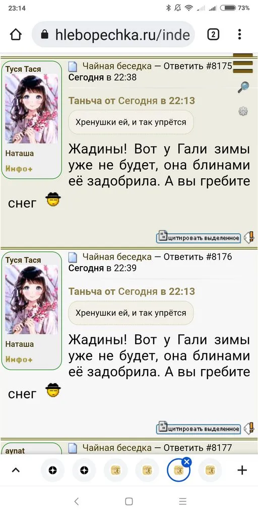 Чайная беседка