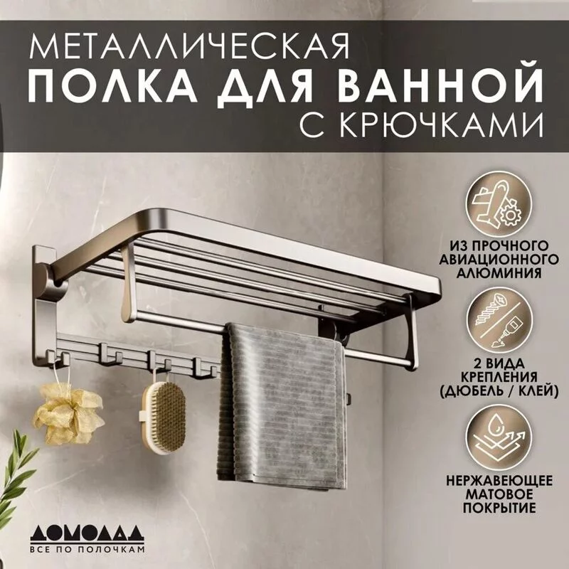 Полки для ванны на присосках, нужны  отзывы