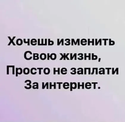 Посмеялся сам - поделись с другом!!!