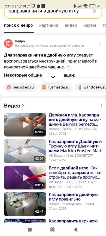 Кто имеет опыт покупки товаров на Wildberries?