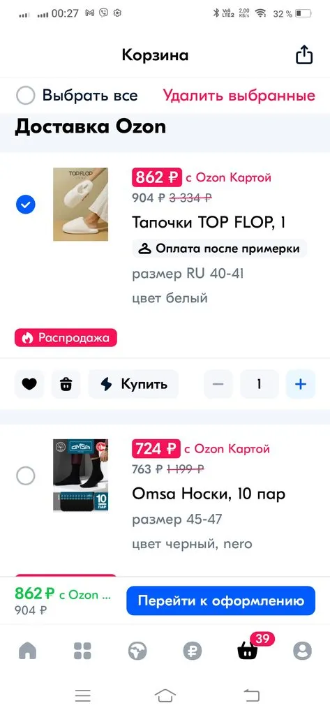 Что происходит с Ozon?