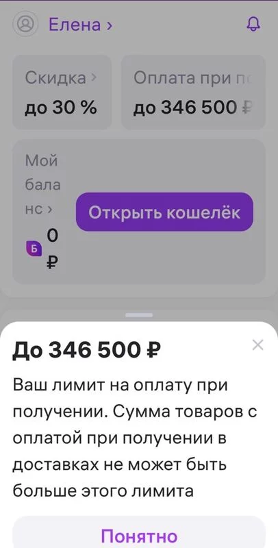 Кто имеет опыт покупки товаров на Wildberries?